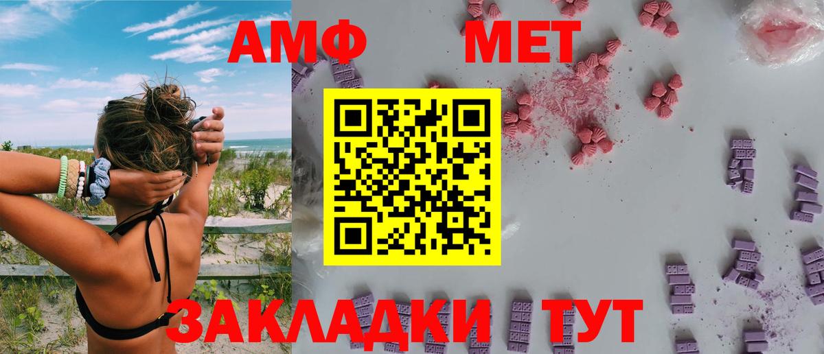 Amphetamine VHQ  Amphetamine  Вятские Поляны  Вход с VPN  Амфетамин 
