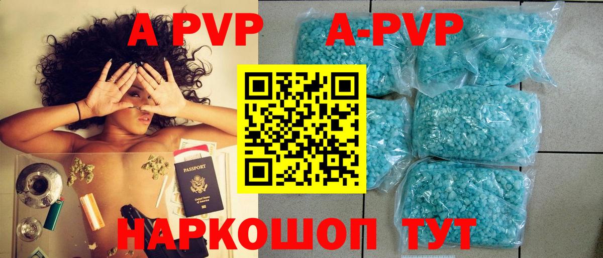 Alpha PVP кристаллы Вятские Поляны