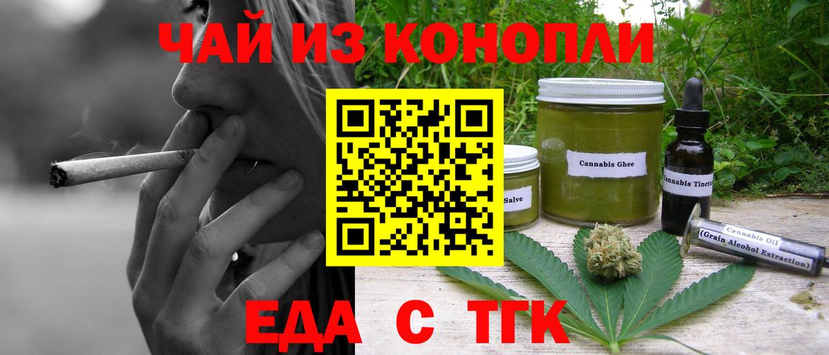 Canna-Cookies конопля Вятские Поляны