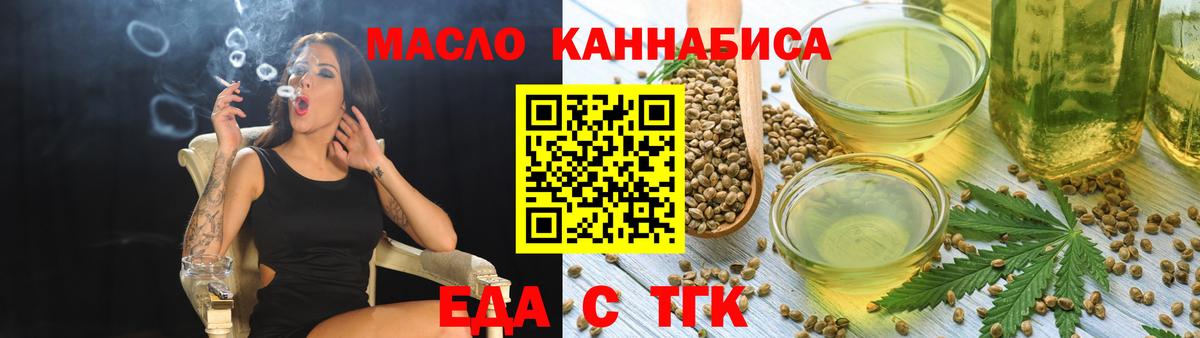 Вятские Поляны  Печенье с ТГК конопля  Вход с VPN 