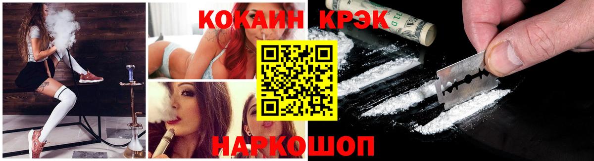 Вятские Поляны  COCAIN Колумбийский  Вход с VPN  КОКАИН 97% 