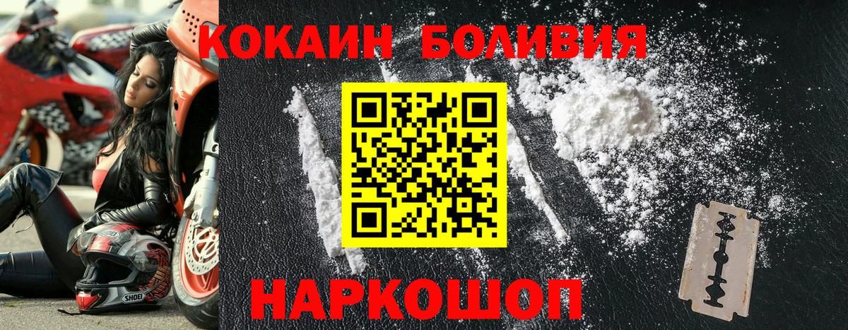 Кокаин Fish Scale Вятские Поляны