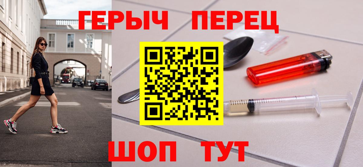ГЕРОИН герыч Вятские Поляны
