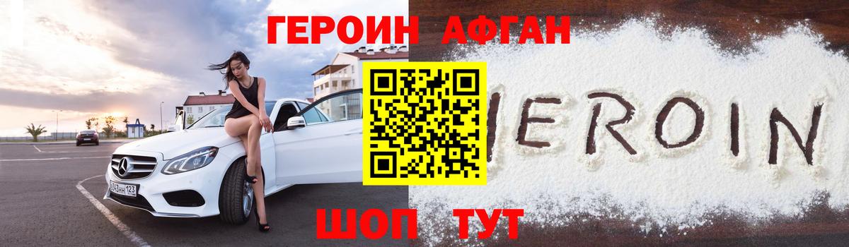 Вятские Поляны  Героин афганец  Вход с VPN 