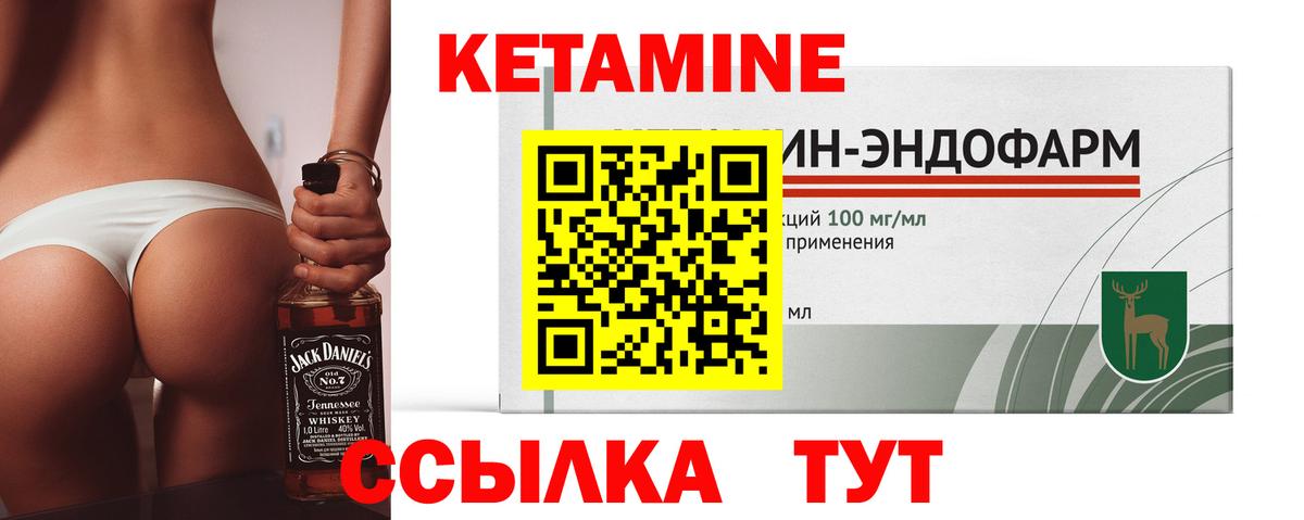 Кетамин VHQ Вятские Поляны