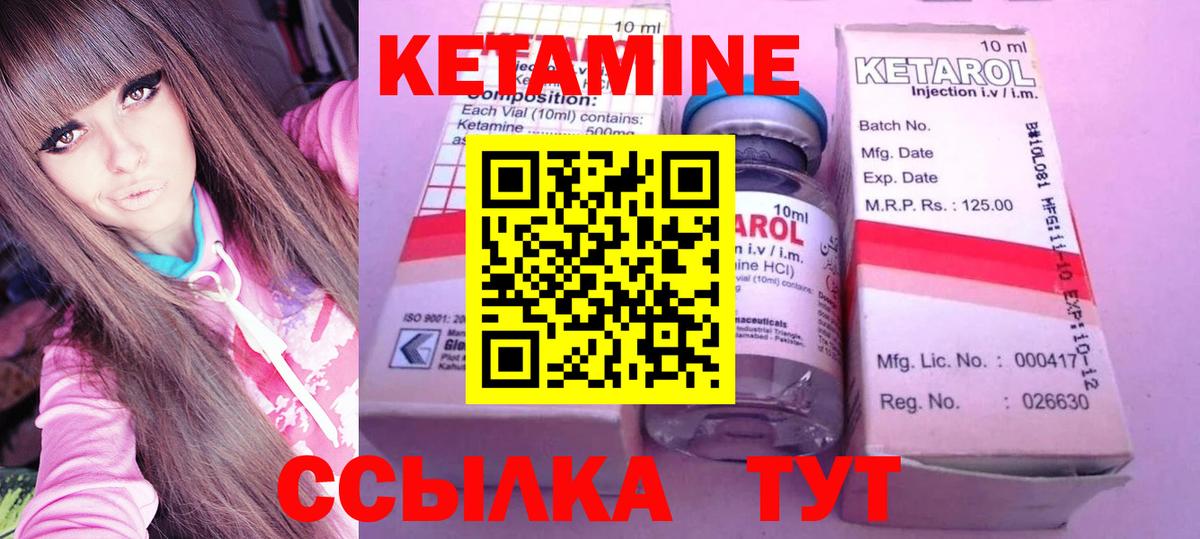 КЕТАМИН VHQ  Вход с VPN  Вятские Поляны 