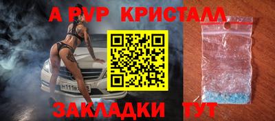 альфа пвп VHQ Кунгур