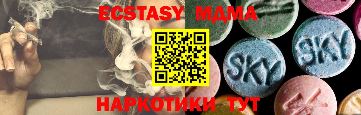 МДМА VHQ Вятские Поляны