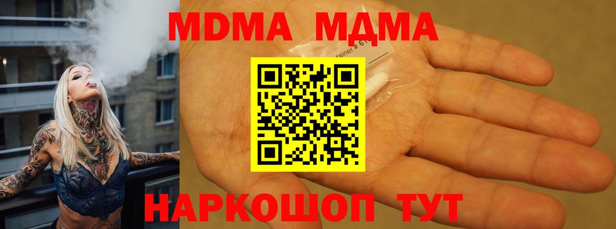 MDMA VHQ  Вход с VPN  Вятские Поляны  МДМА Molly 