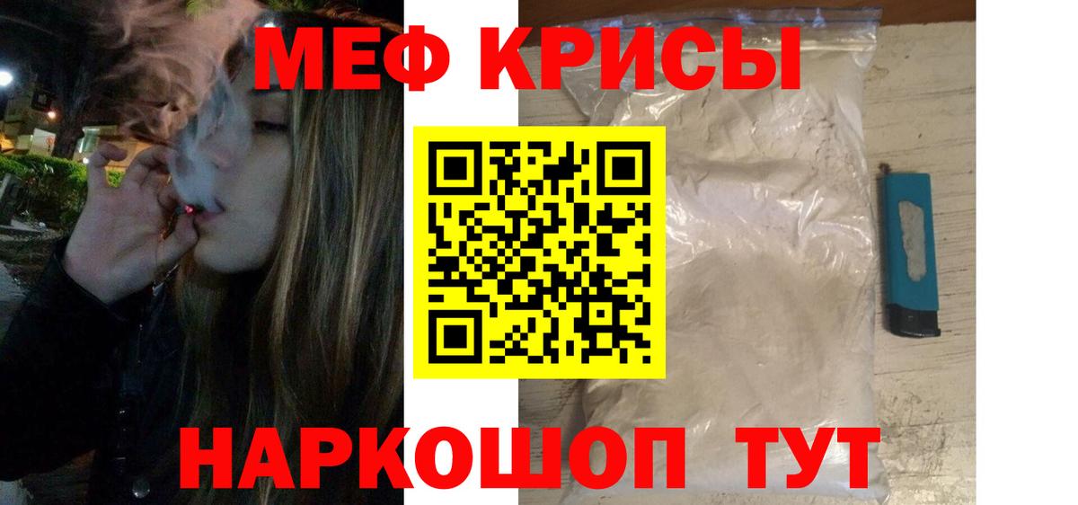 Меф мяу мяу Вятские Поляны