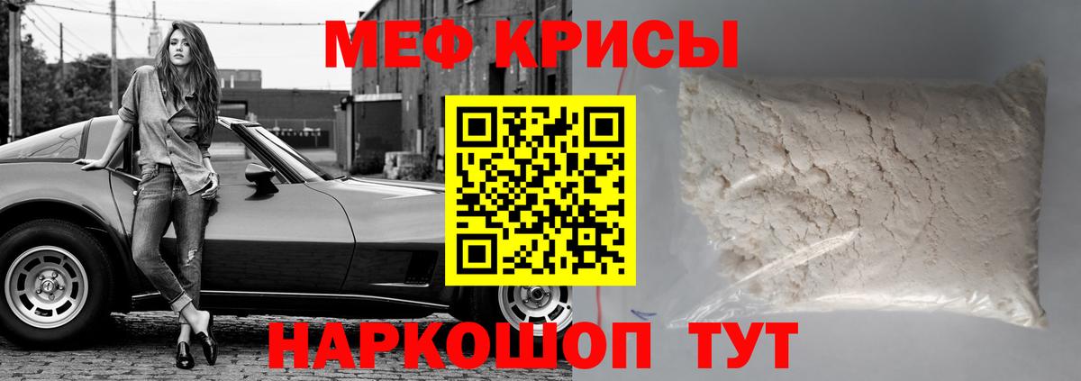 где найти   Вход с VPN  МЯУ-МЯУ  Вятские Поляны  Мефедрон мяу мяу  МЕФ 