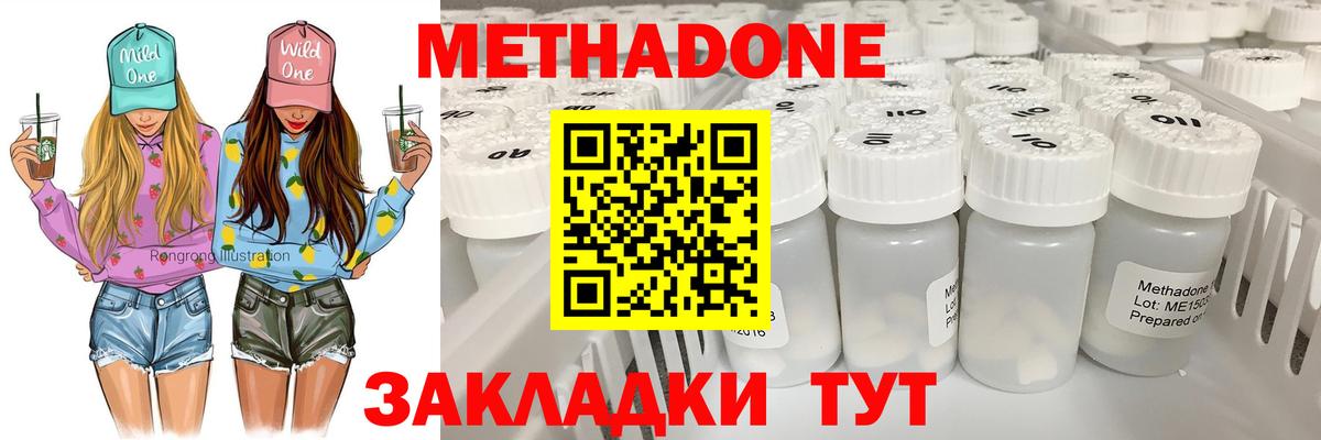 Вятские Поляны  МЕТАДОН мёд  Метадон кристалл  Вход с VPN 