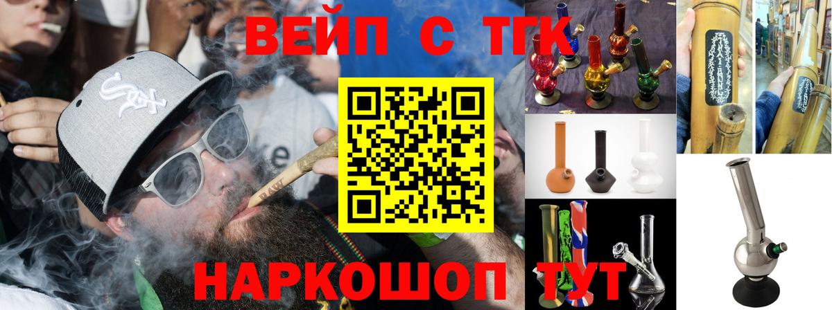 Дистиллят ТГК жижа Вятские Поляны